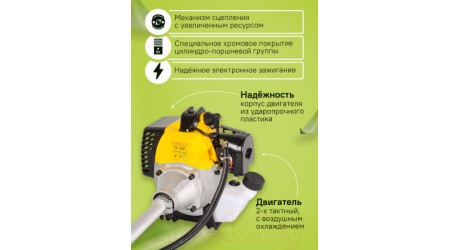 Бензокоса EUROLUX TR-1300T (70/2/16)
