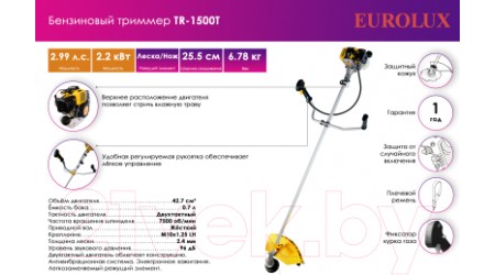 Бензокоса EUROLUX TR-1500T (70/2/17)
