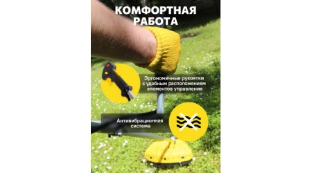 Бензокоса EUROLUX TR-1500T (70/2/17)