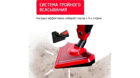 Вертикальный пылесос Arnica Tria Pro / ET13310 (красный)