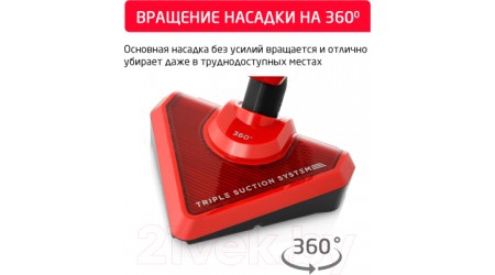 Вертикальный пылесос Arnica Tria Pro / ET13310 (красный)
