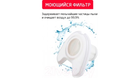 Вертикальный пылесос Arnica Tria Pro / ET13310 (красный)