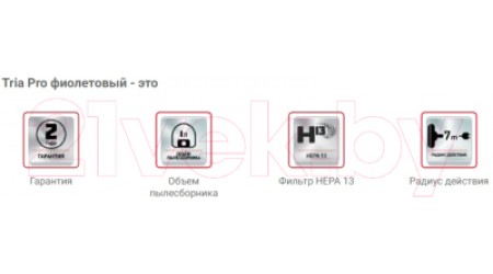 Вертикальный пылесос Arnica Tria Pro ET13311 (фиолетовый)