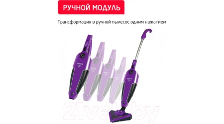 Вертикальный пылесос Arnica Tria Pro ET13311 (фиолетовый)