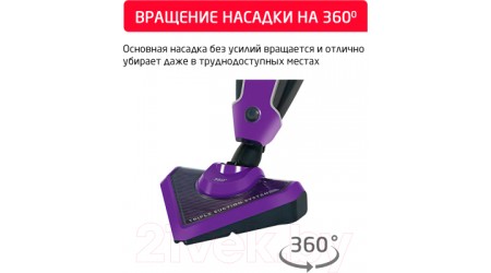 Вертикальный пылесос Arnica Tria Pro ET13311 (фиолетовый)