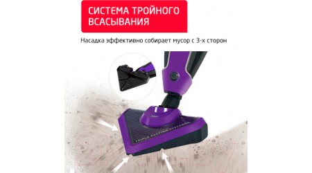 Вертикальный пылесос Arnica Tria Pro ET13311 (фиолетовый)