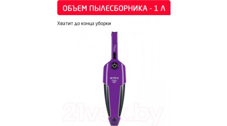 Вертикальный пылесос Arnica Tria Pro ET13311 (фиолетовый)