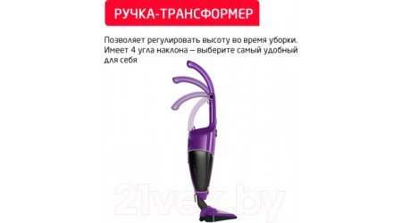 Вертикальный пылесос Arnica Tria Pro ET13311 (фиолетовый)