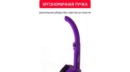 Вертикальный пылесос Arnica Tria Pro ET13311 (фиолетовый)