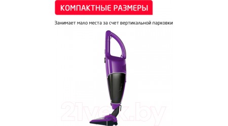 Вертикальный пылесос Arnica Tria Pro ET13311 (фиолетовый)