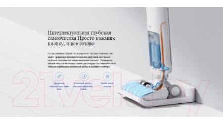 Вертикальный пылесос Xiaomi Truclean W10 Pro BHR6278EU / B302GL