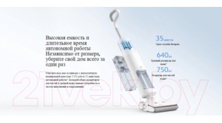 Вертикальный пылесос Xiaomi Truclean W10 Pro BHR6278EU / B302GL