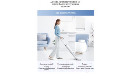 Вертикальный пылесос Xiaomi Truclean W10 Pro BHR6278EU / B302GL