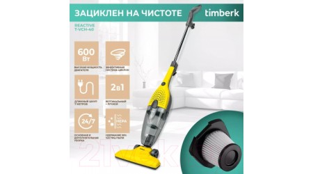 Вертикальный пылесос Timberk T-VCH-40 (желтый)