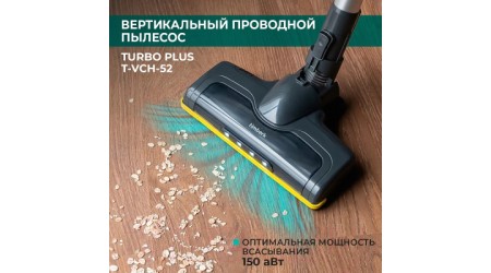 Вертикальный пылесос Timberk T-VCH-52 (графит)