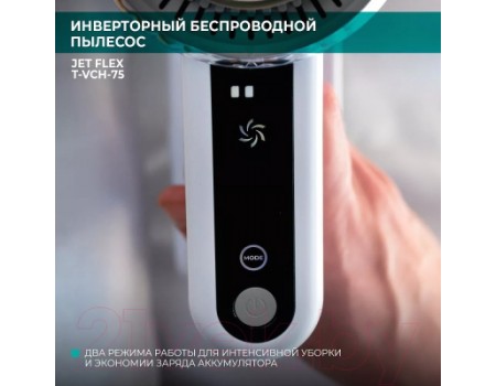 Вертикальный пылесос Timberk T-VCH-75 (белый)