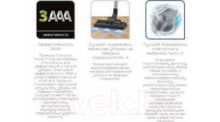 Пылесос Tefal TW3999EA