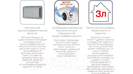 Пылесос Tefal TW3999EA
