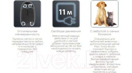 Пылесос Tefal TW6861EA