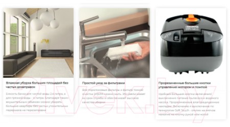 Пылесос Thomas Twin T1 Sigma Aquafilter (788559)