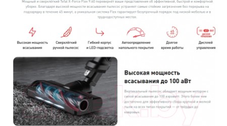 Вертикальный пылесос Tefal TY2079WO