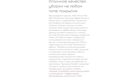 Вертикальный пылесос Tefal TY9639WO