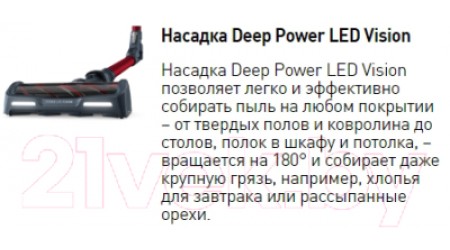 Вертикальный пылесос Tefal TY9879WO