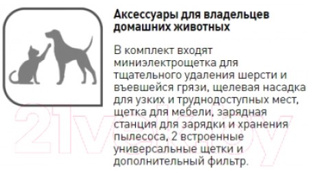 Вертикальный пылесос Tefal TY9879WO