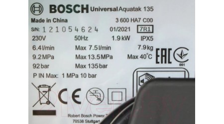 Мойка высокого давления Bosch Universal Aquatak 135 (0.600.8A7.C00)