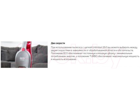 Вертикальный пылесос TAURUS Unlimited 29 Lithium
