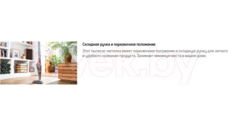 Вертикальный пылесос TAURUS Unlimited 29 Lithium