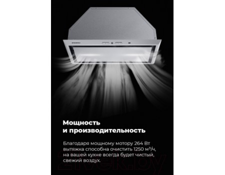 Вытяжка скрытая Maunfeld Urania 53 (нержавеющая сталь)