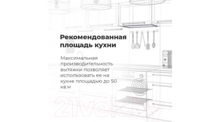 Вытяжка скрытая Maunfeld Urania 53 (нержавеющая сталь)
