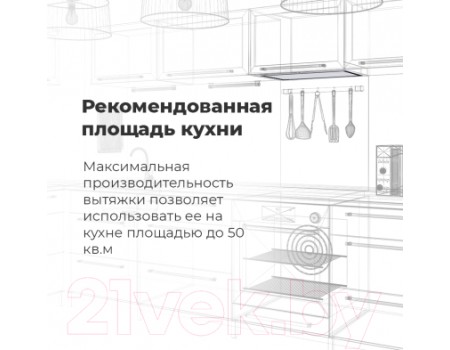 Вытяжка скрытая Maunfeld Urania 53 (нержавеющая сталь)