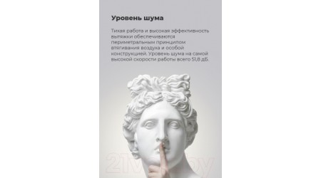 Вытяжка скрытая Maunfeld Urania 53 (нержавеющая сталь)