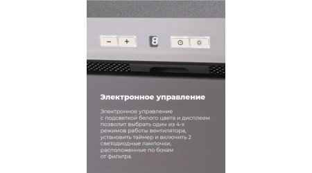 Вытяжка скрытая Maunfeld Urania 53 (нержавеющая сталь)