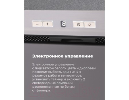 Вытяжка скрытая Maunfeld Urania 53 (нержавеющая сталь)