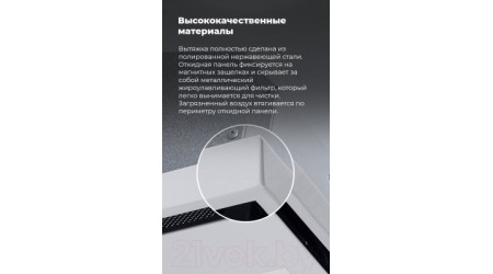 Вытяжка скрытая Maunfeld Urania 53 (нержавеющая сталь)