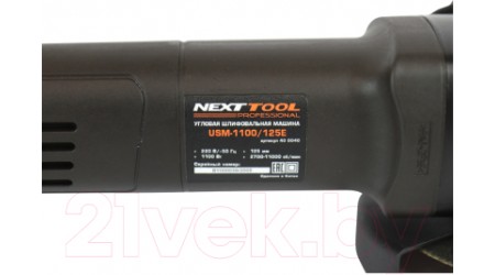 Угловая шлифовальная машина Nexttool USM-1100/125E