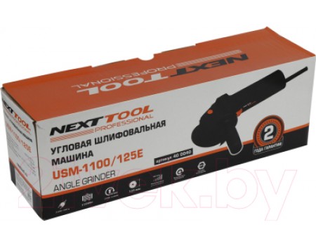Угловая шлифовальная машина Nexttool USM-1100/125E