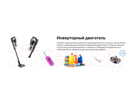 Вертикальный пылесос Weissgauff V18 BLDC Wash & Dry