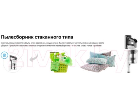 Вертикальный пылесос Weissgauff V20 BLDC Wash&Dry Dust Station