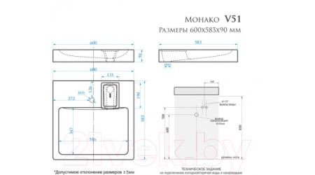 Умывальник Marrbaxx Монако V51 60 (с кронштейном, без сифона)