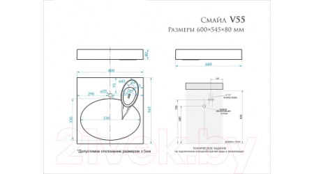 Умывальник Marrbaxx Смайл V55D1 60 (с кронштейном, без сифона)