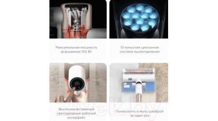 Вертикальный пылесос Xiaomi Vacuum Cleaner G10 Plus B207 / BHR6179EU