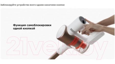 Вертикальный пылесос Xiaomi Vacuum Cleaner G10 Plus B207 / BHR6179EU