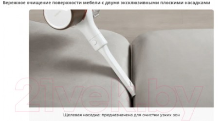 Вертикальный пылесос Xiaomi Vacuum Cleaner G10 Plus B207 / BHR6179EU