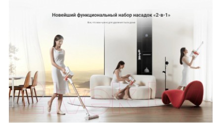 Вертикальный пылесос Xiaomi Vacuum Cleaner G9 Plus B206 / BHR6185EU