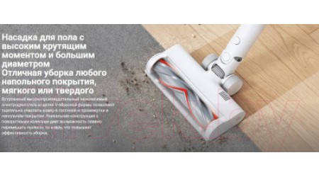 Вертикальный пылесос Xiaomi Vacuum Cleaner G9 Plus B206 / BHR6185EU