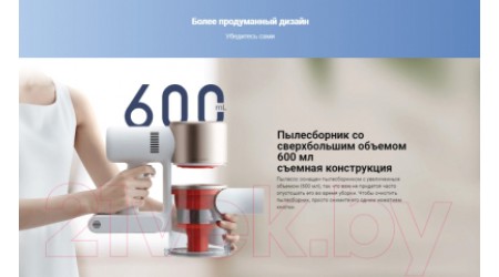 Вертикальный пылесос Xiaomi Vacuum Cleaner G9 Plus B206 / BHR6185EU